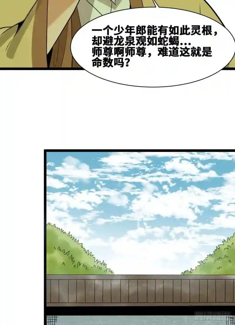 80 师弟你别走