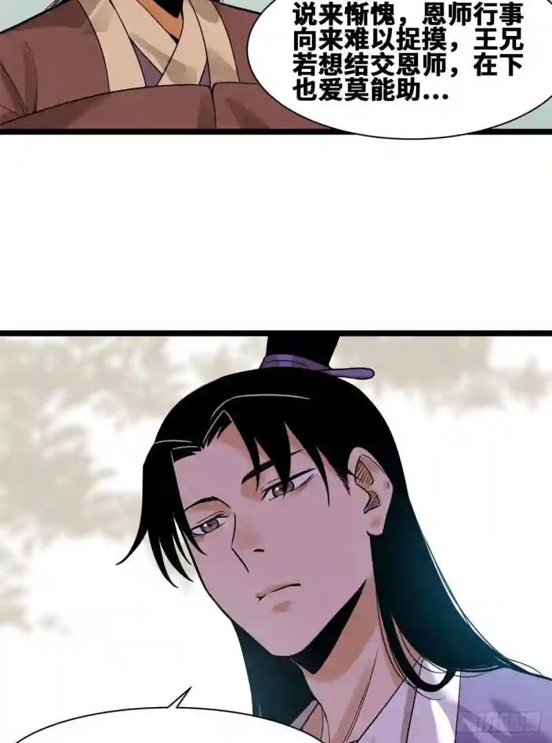 80 师弟你别走