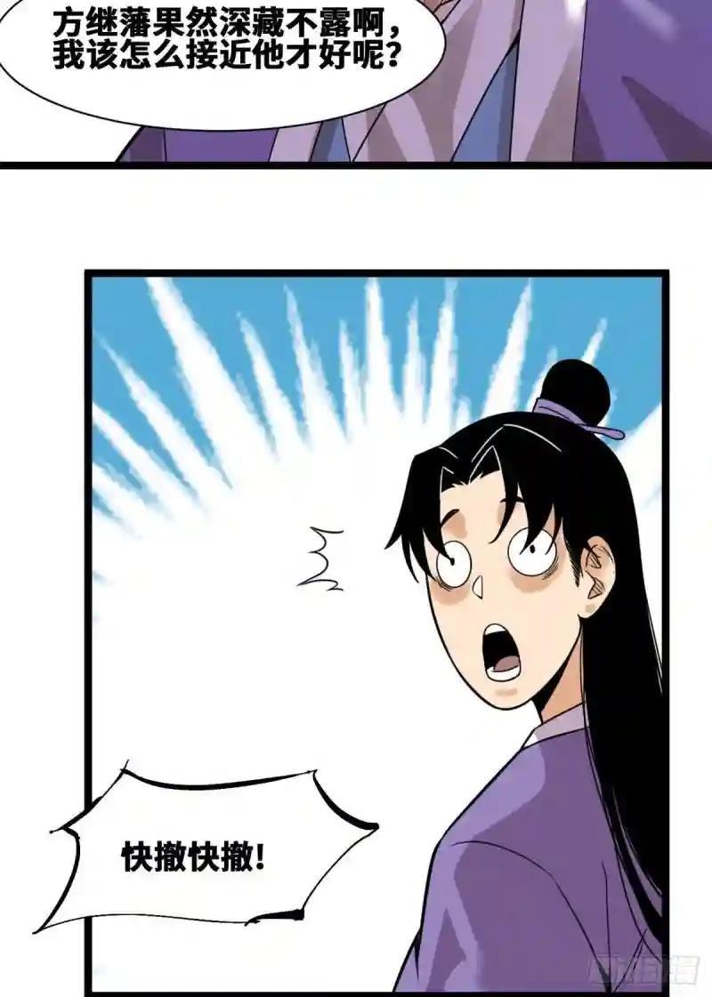 80 师弟你别走