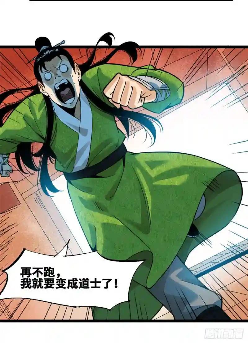 80 师弟你别走