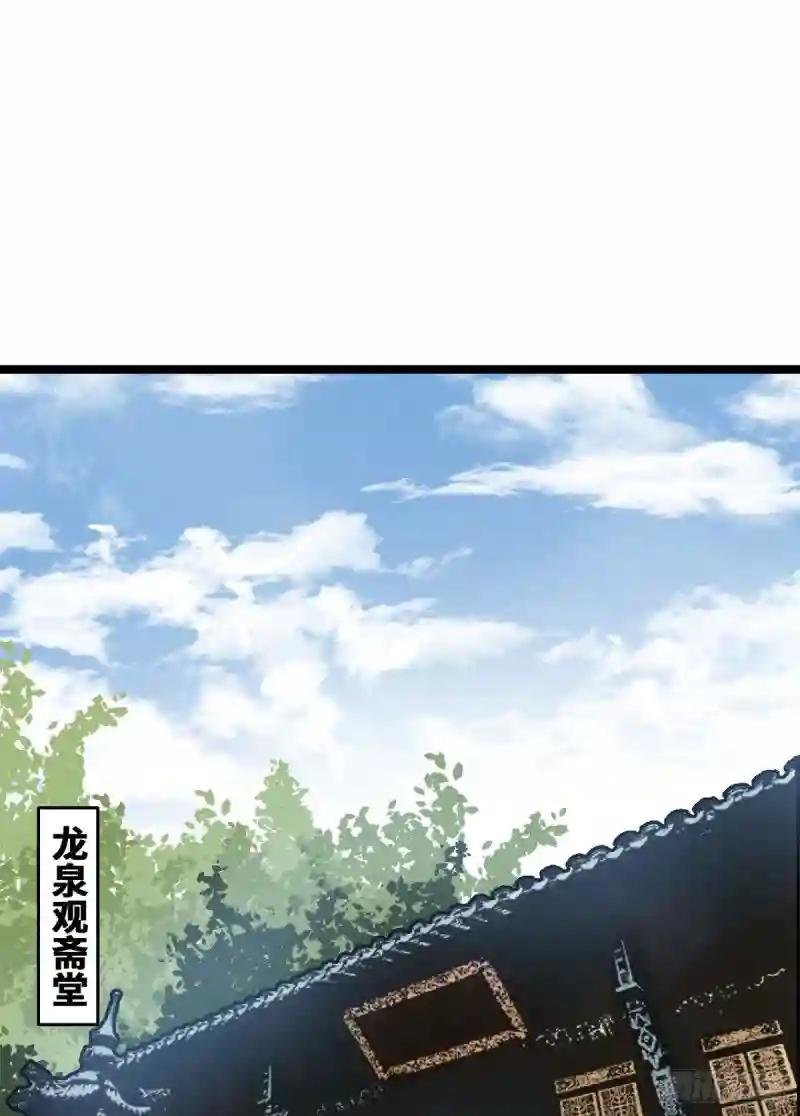 81 拆了这破道观
