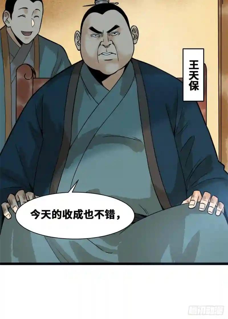 81 拆了这破道观