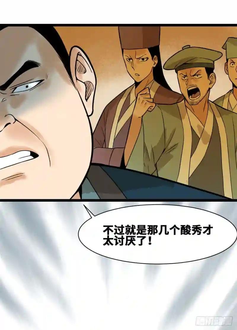 81 拆了这破道观