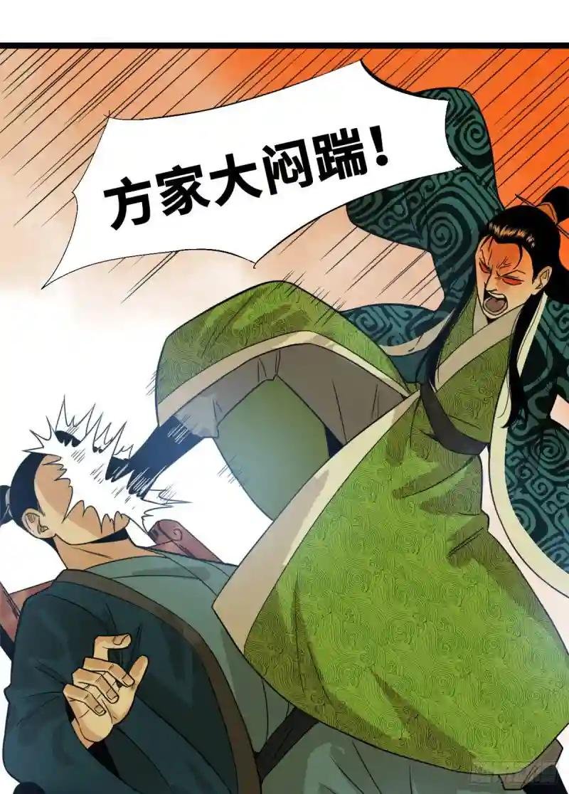 81 拆了这破道观