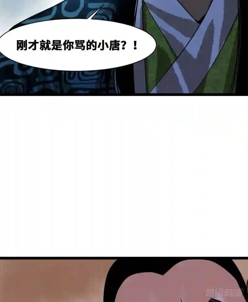 81 拆了这破道观