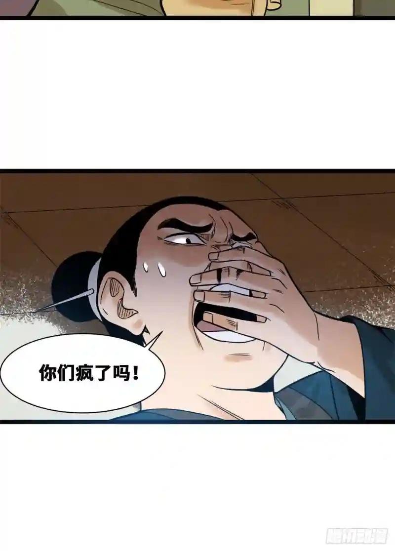 81 拆了这破道观