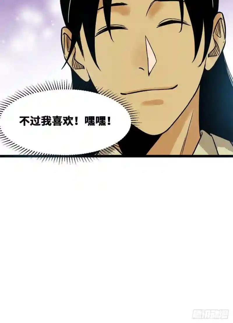 81 拆了这破道观