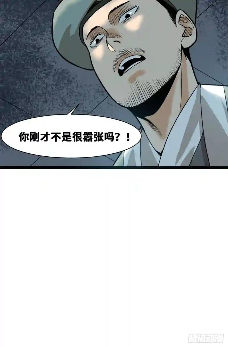 81 拆了这破道观