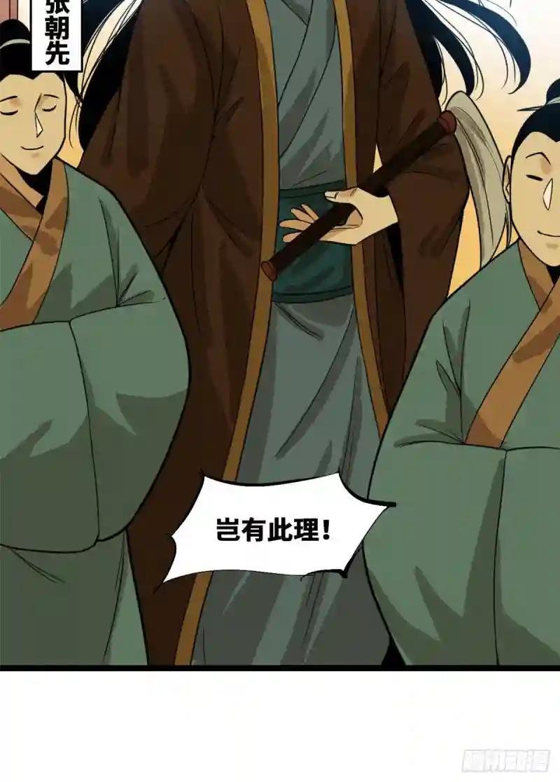 81 拆了这破道观