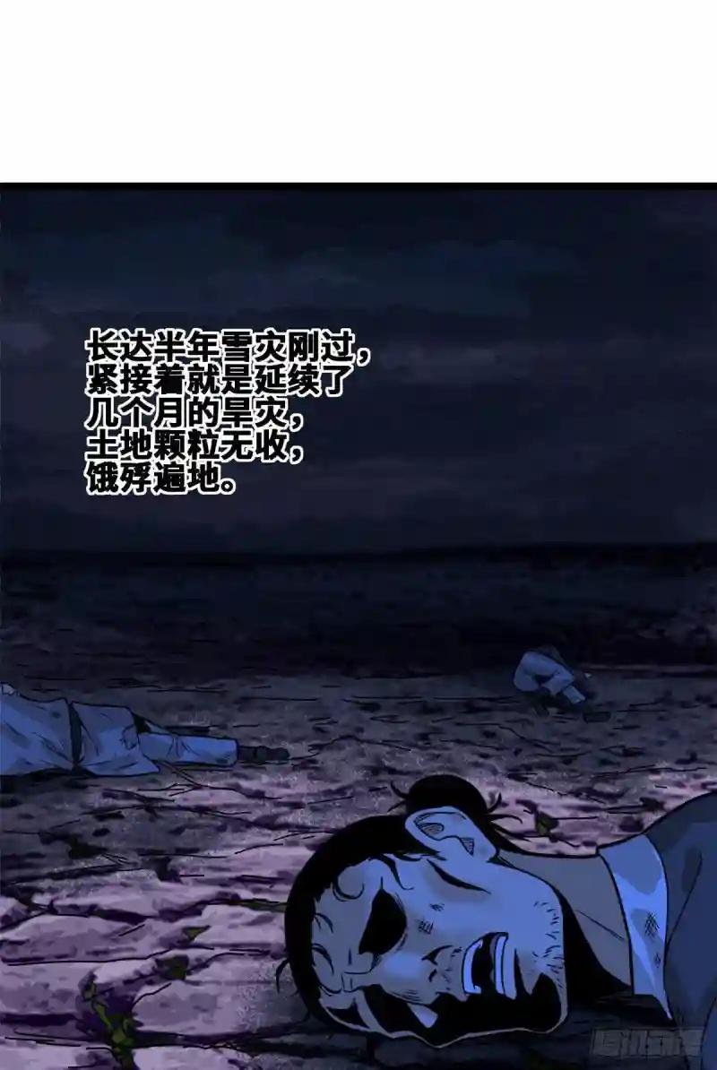83 装神弄鬼