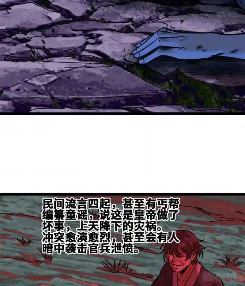 83 装神弄鬼