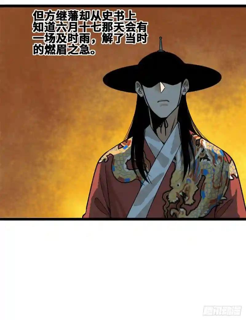 83 装神弄鬼