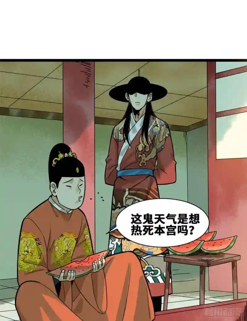 83 装神弄鬼