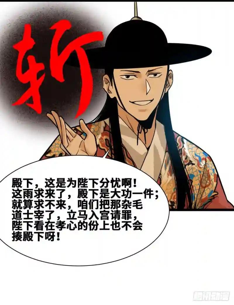 83 装神弄鬼