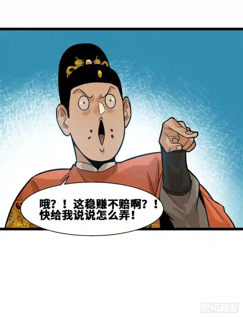 83 装神弄鬼