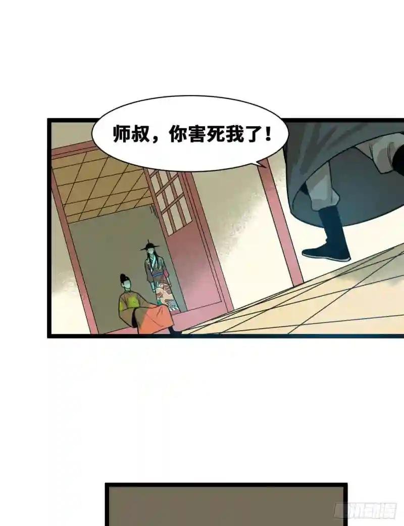 83 装神弄鬼