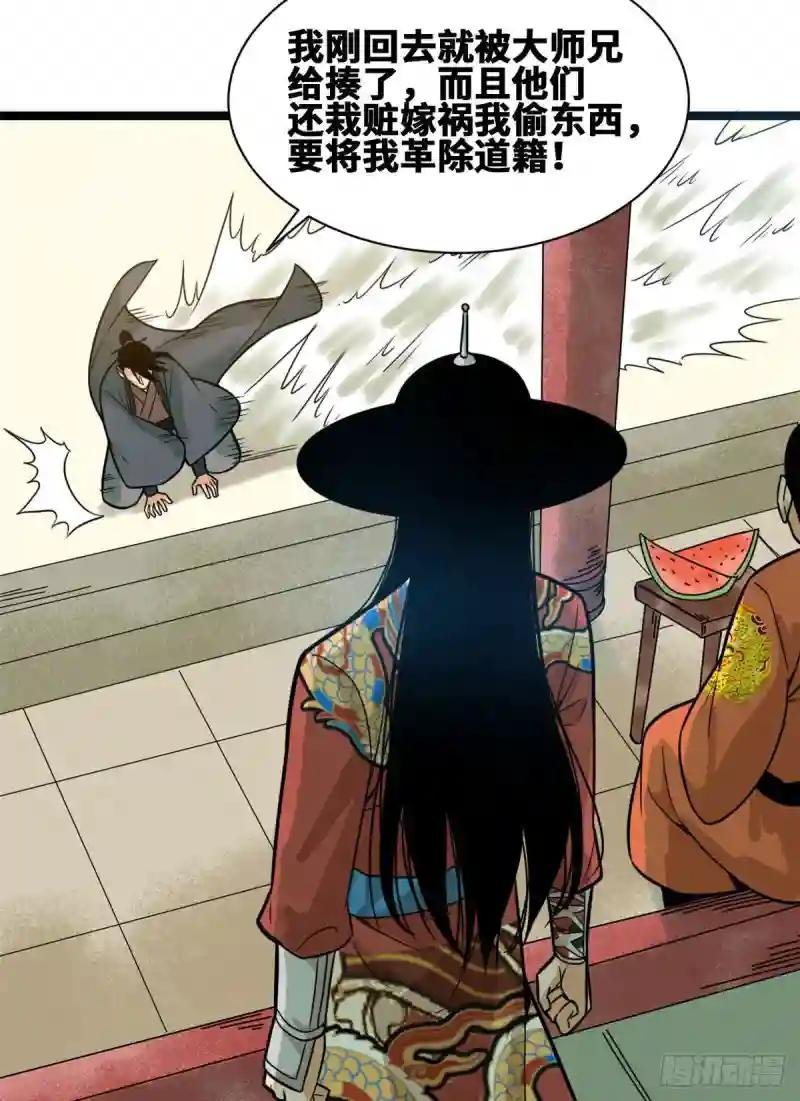 83 装神弄鬼