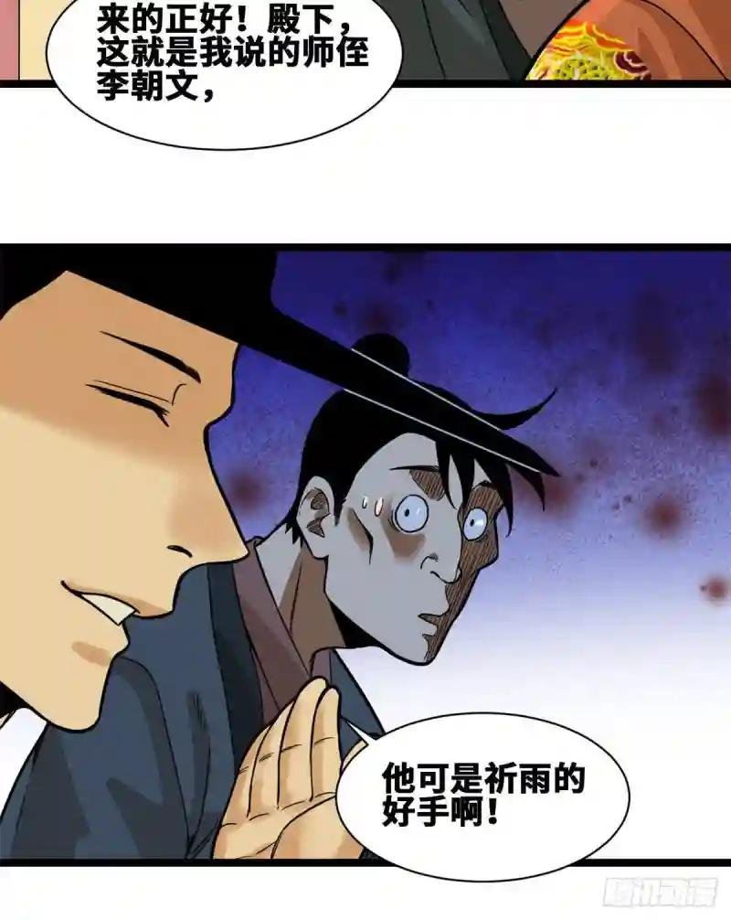 83 装神弄鬼