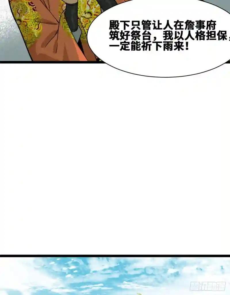 83 装神弄鬼