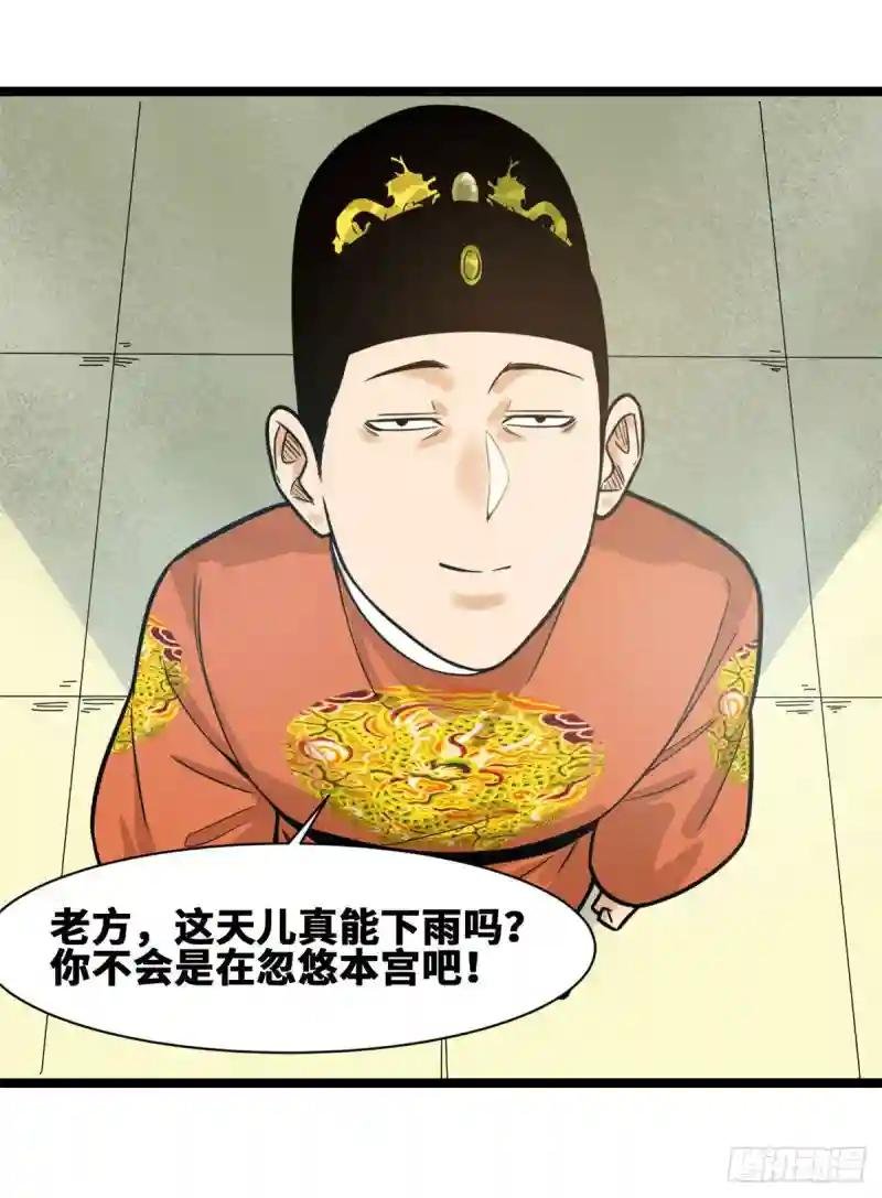 83 装神弄鬼