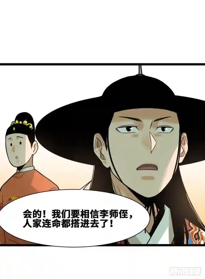 83 装神弄鬼