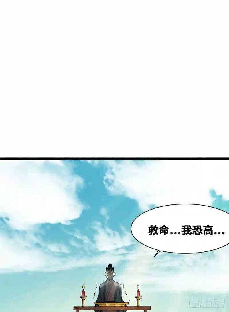 83 装神弄鬼