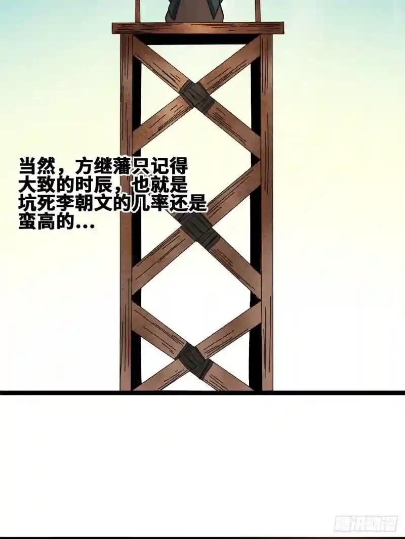 83 装神弄鬼