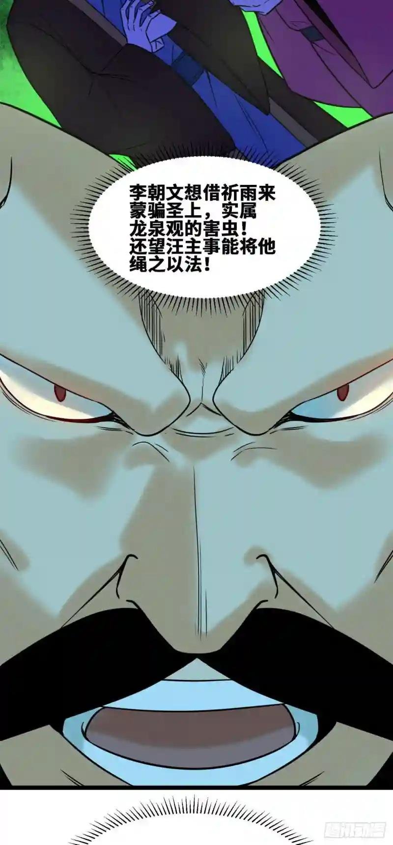 84 祈雨邀功