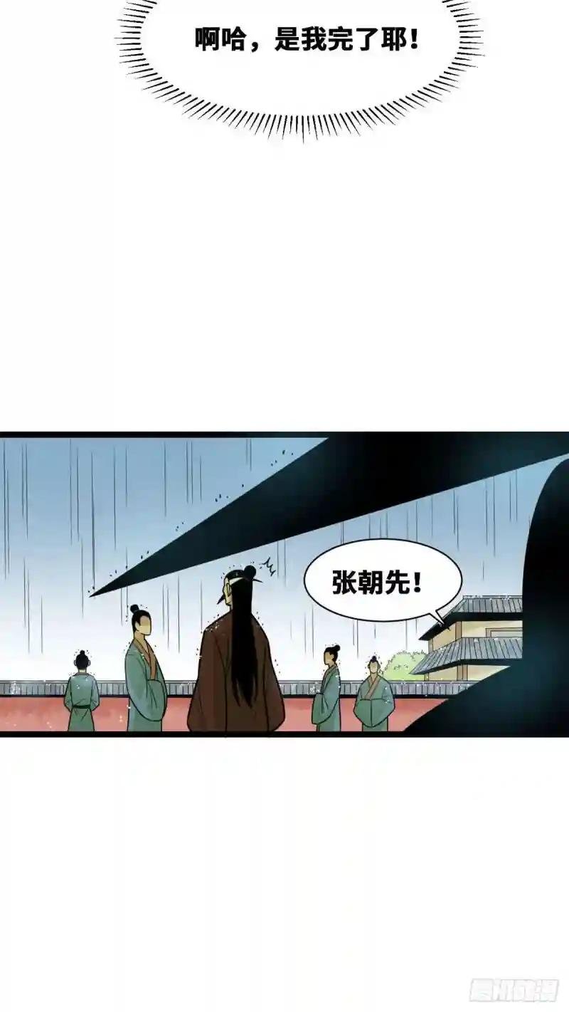 84 祈雨邀功