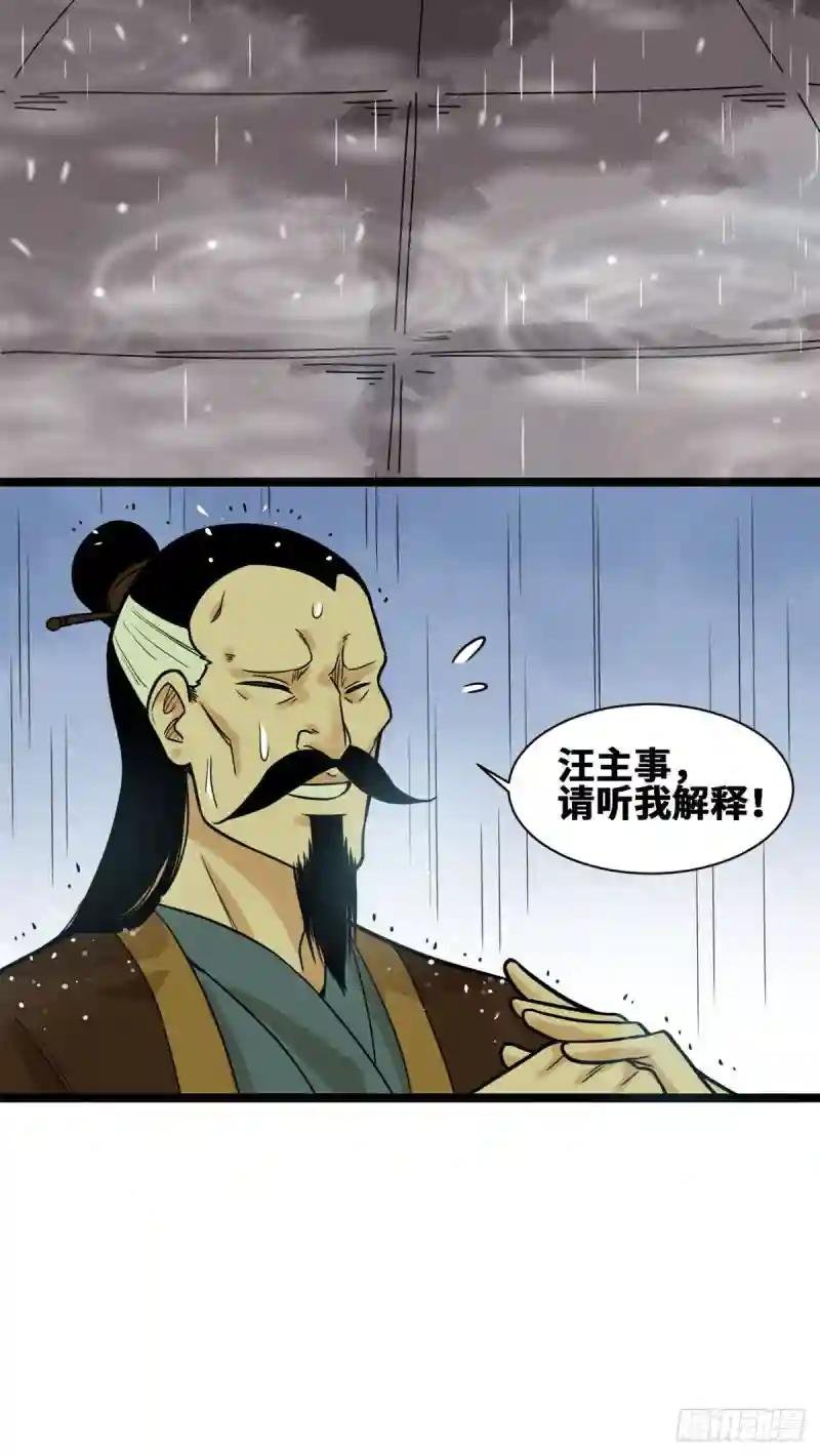 84 祈雨邀功