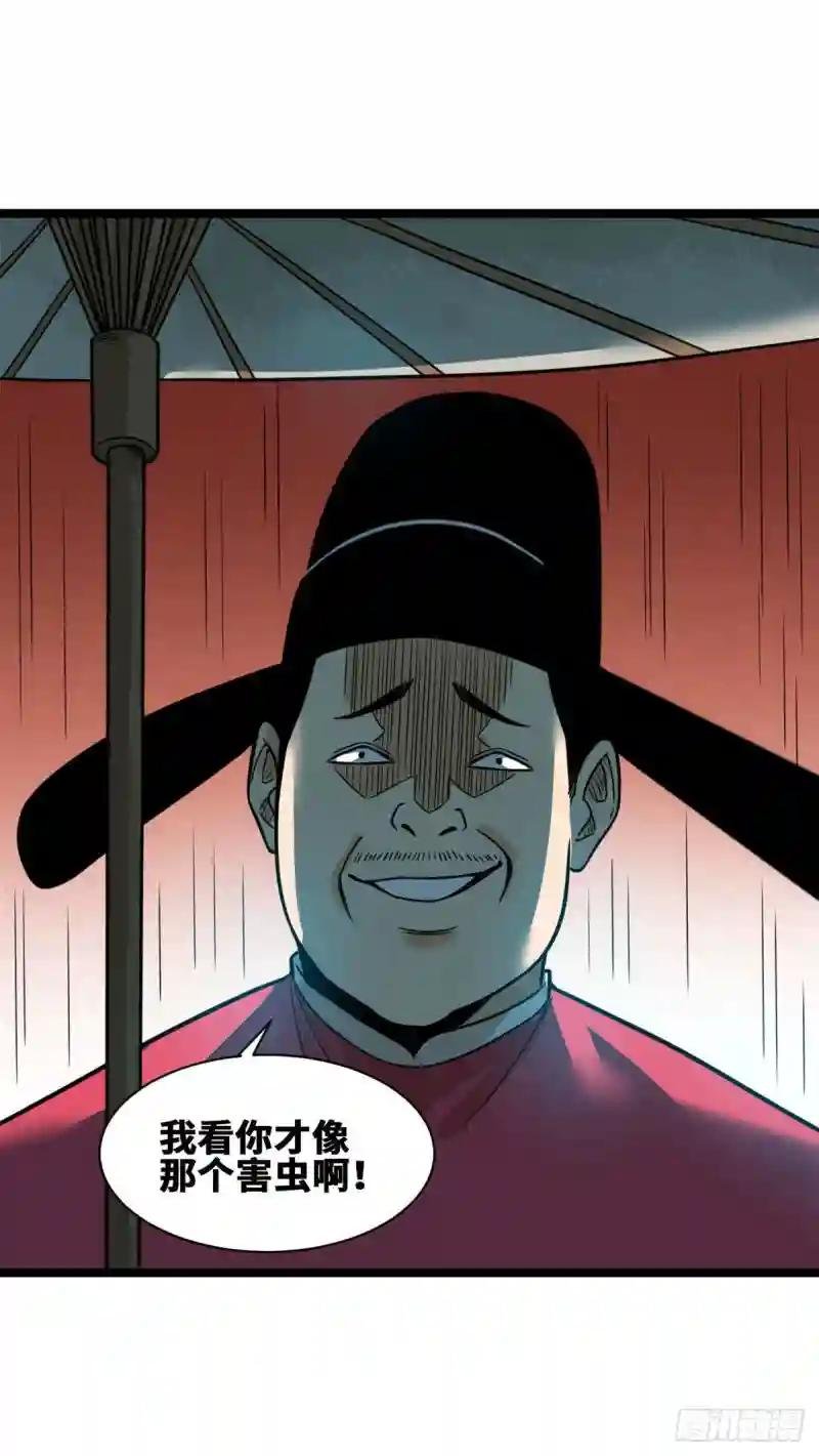 84 祈雨邀功