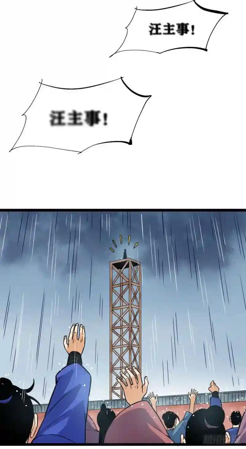84 祈雨邀功