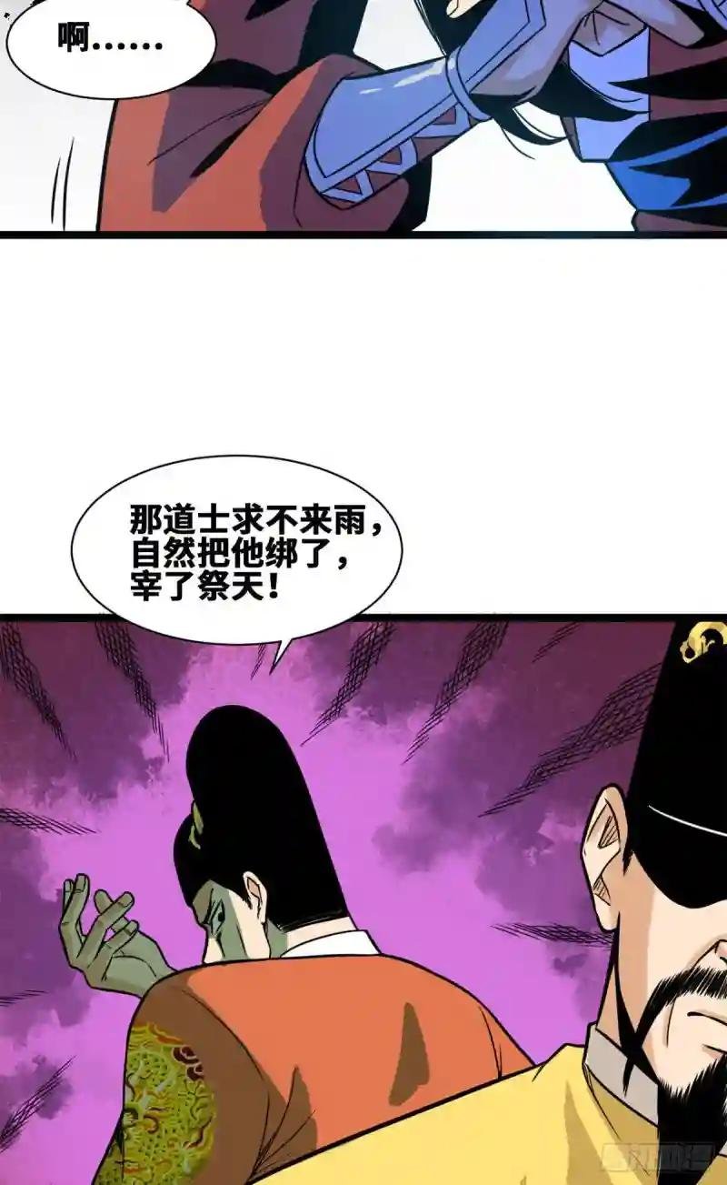 84 祈雨邀功