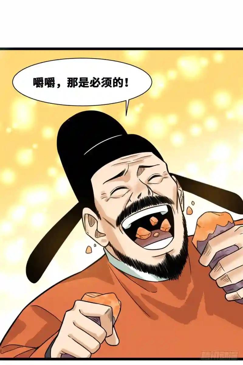 86 全民恰饱饭
