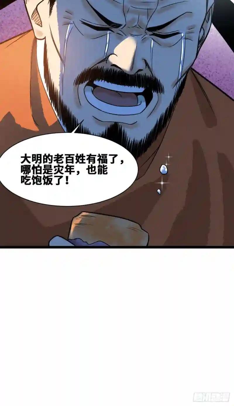 86 全民恰饱饭