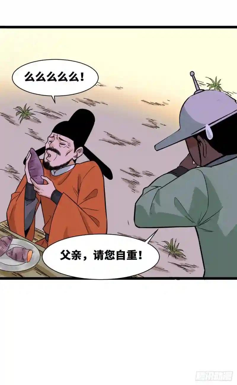 86 全民恰饱饭