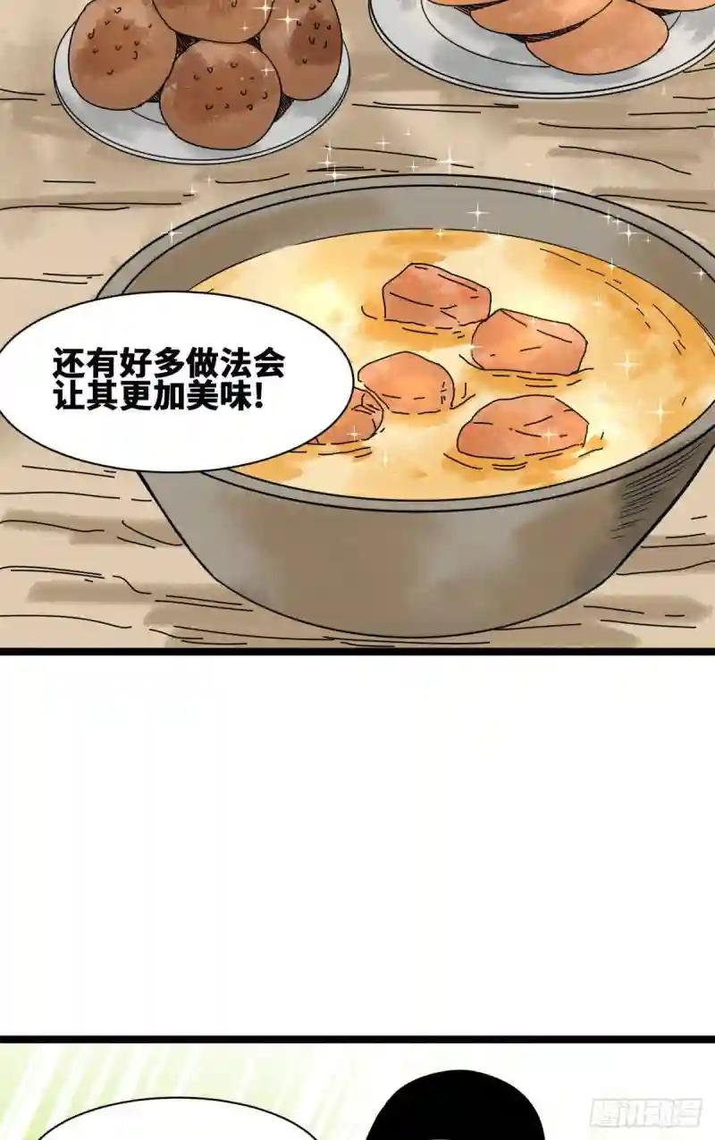 86 全民恰饱饭
