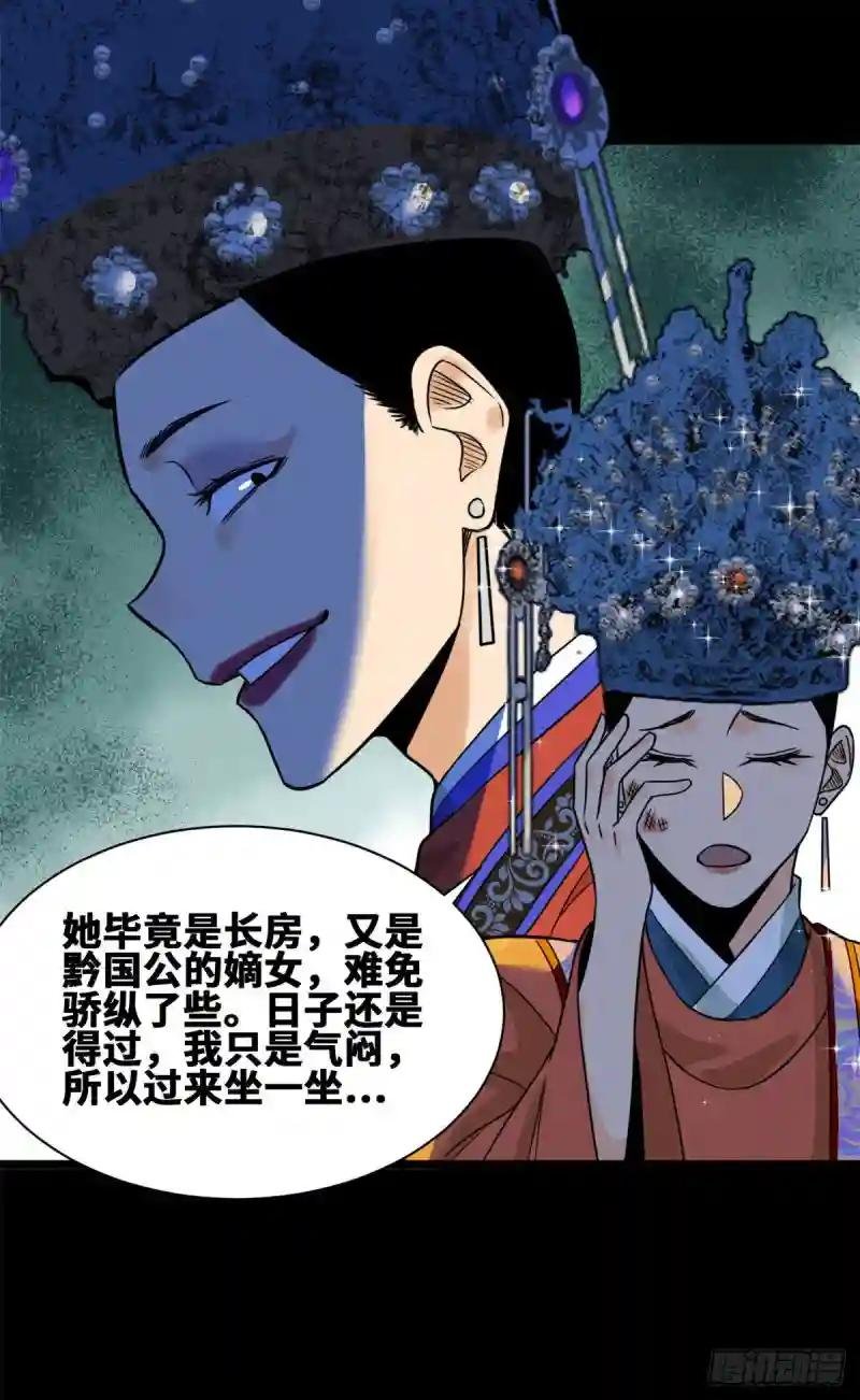 87 宫斗我在行