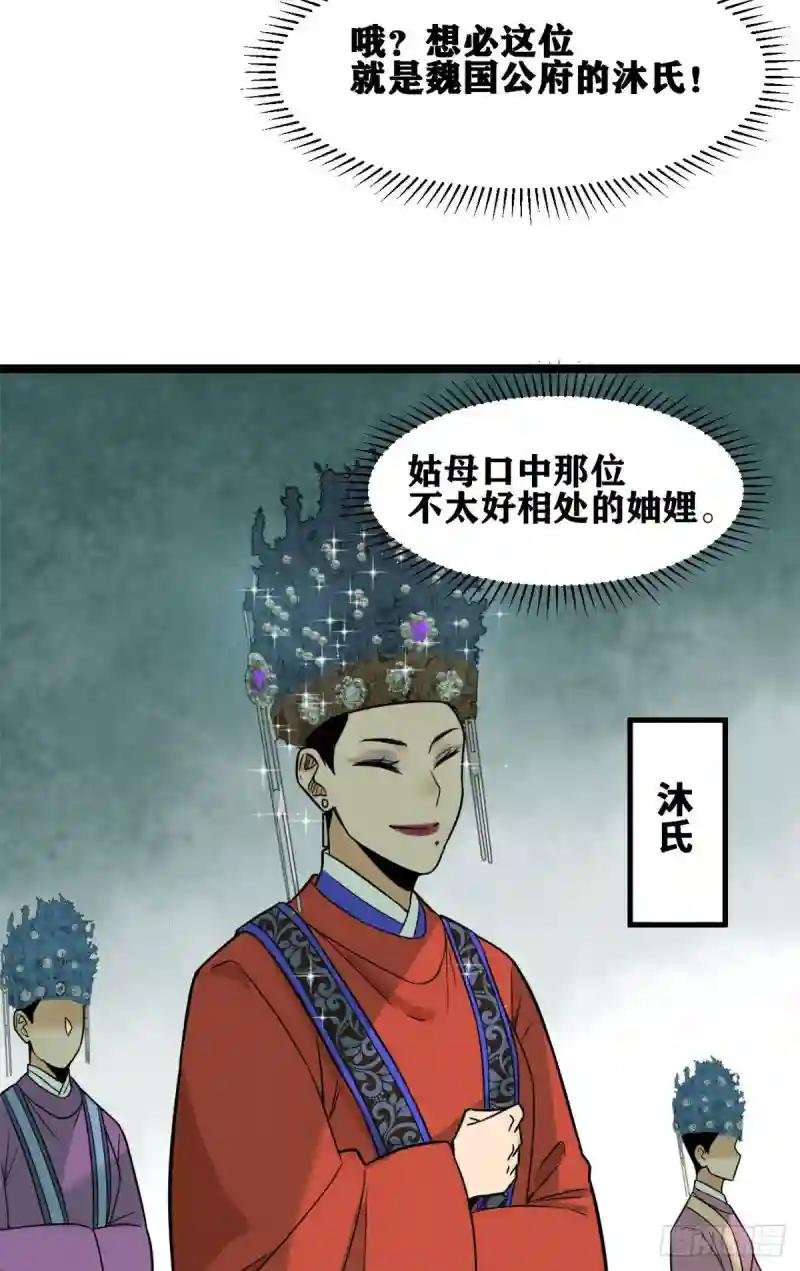 87 宫斗我在行