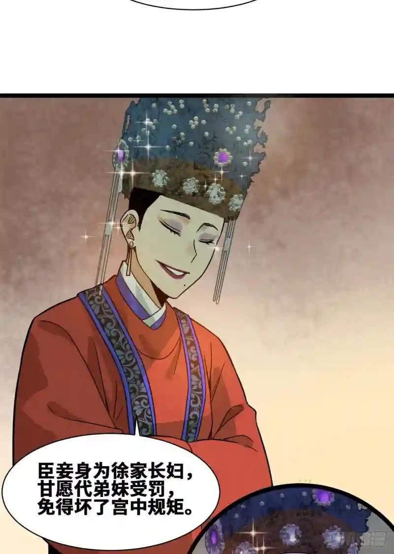87 宫斗我在行