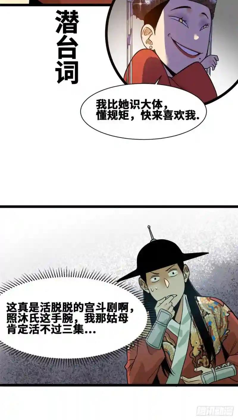87 宫斗我在行
