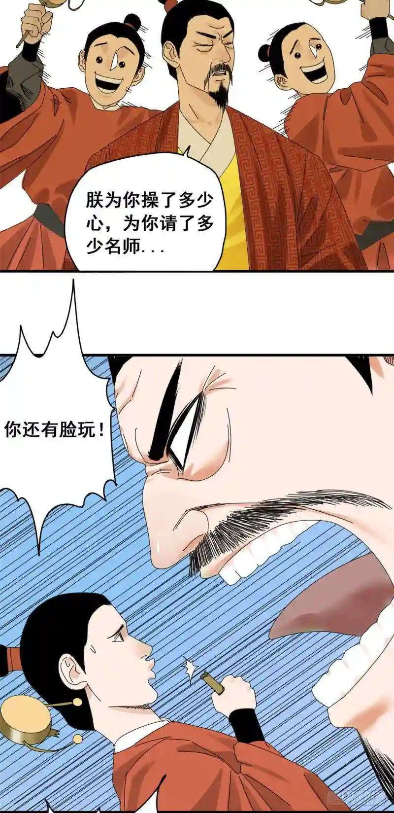 09 小祖宗又不安生了