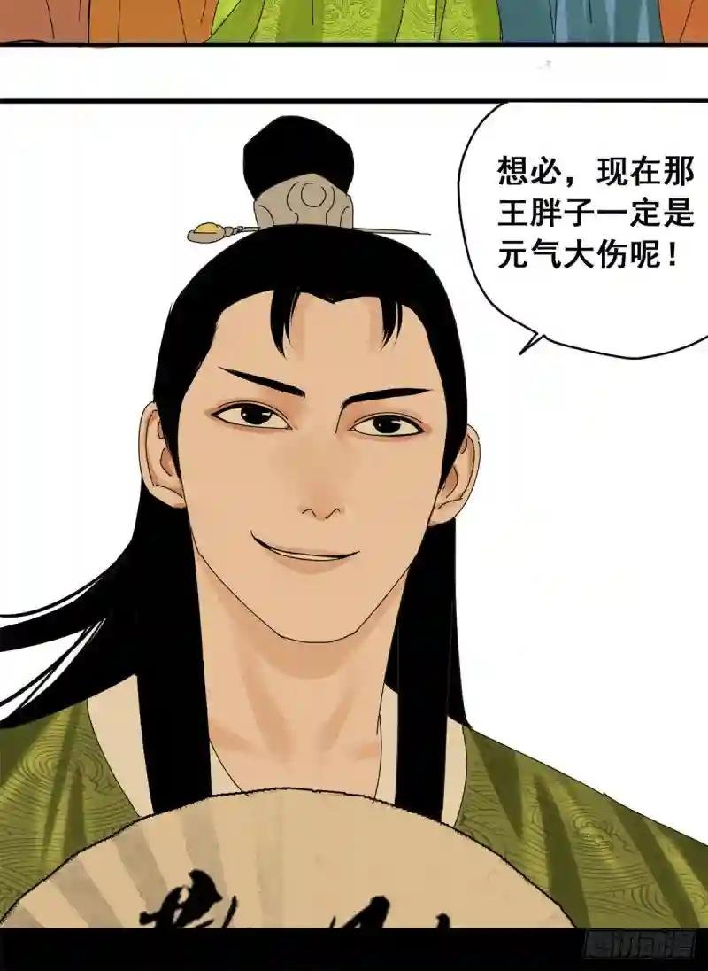 09 小祖宗又不安生了