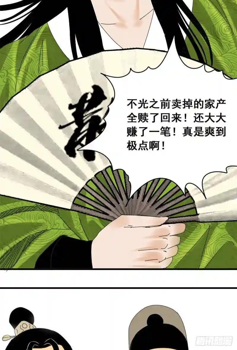 09 小祖宗又不安生了
