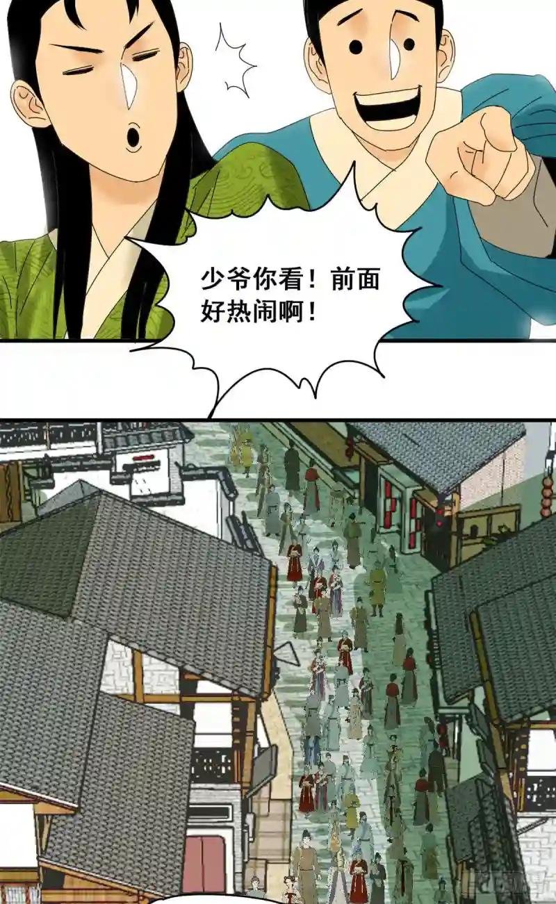 09 小祖宗又不安生了