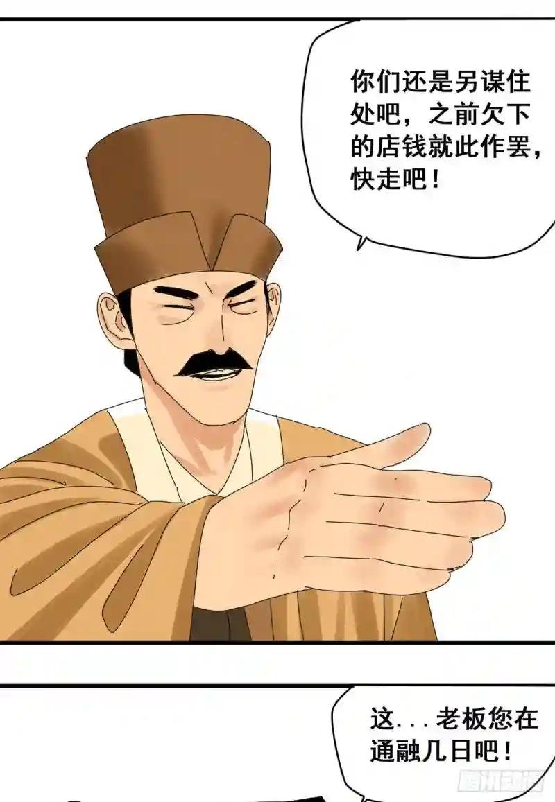 09 小祖宗又不安生了