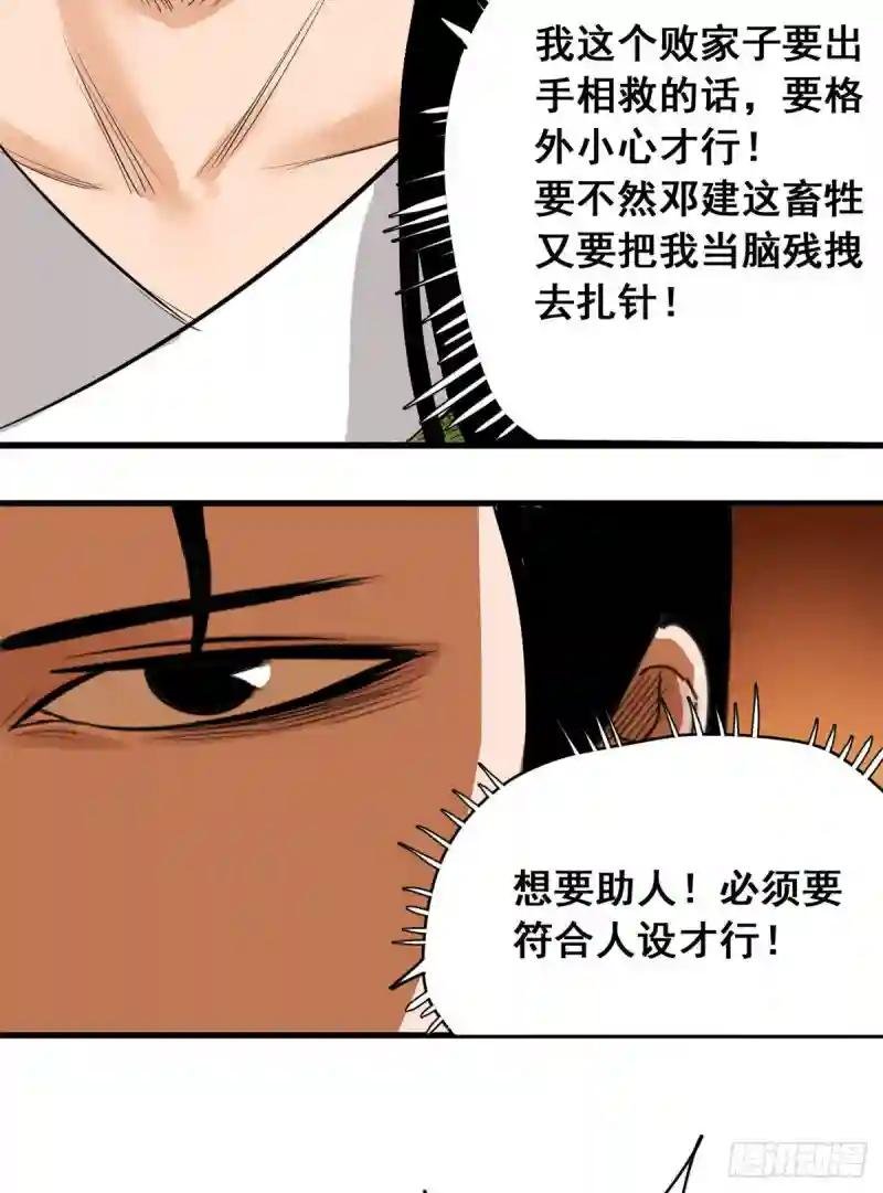 09 小祖宗又不安生了
