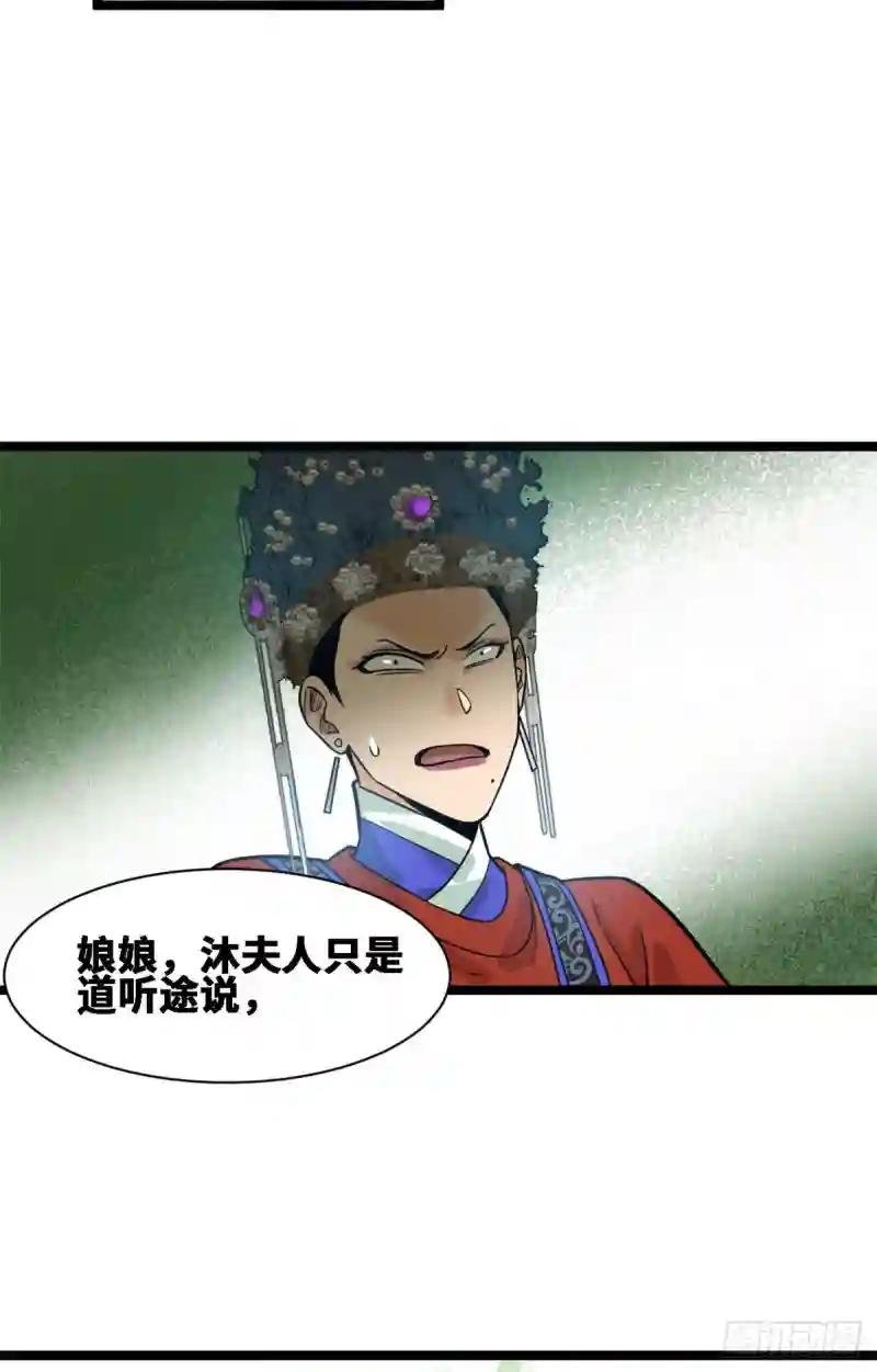 88 太皇太后心花怒放