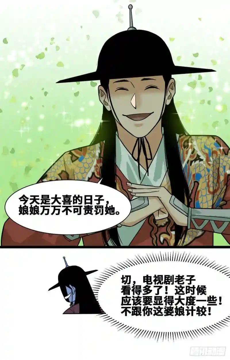 88 太皇太后心花怒放