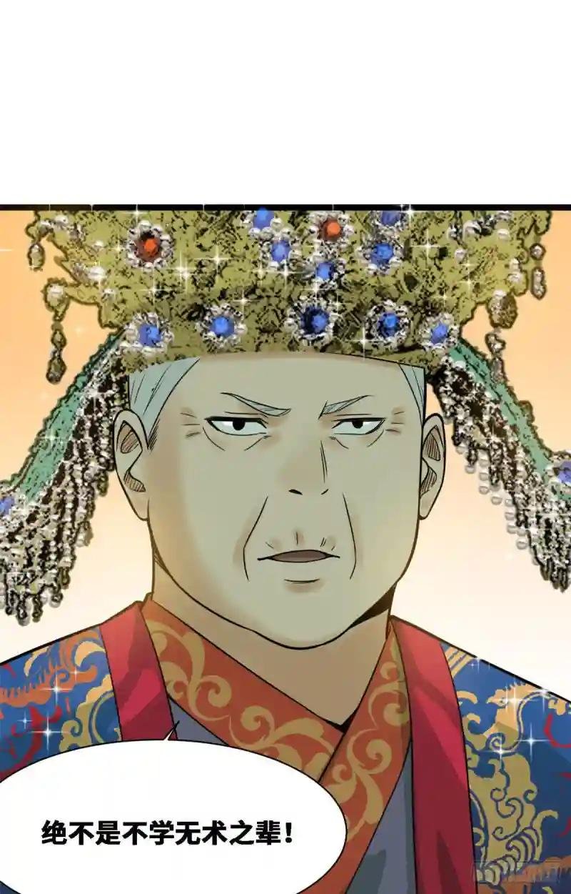 88 太皇太后心花怒放